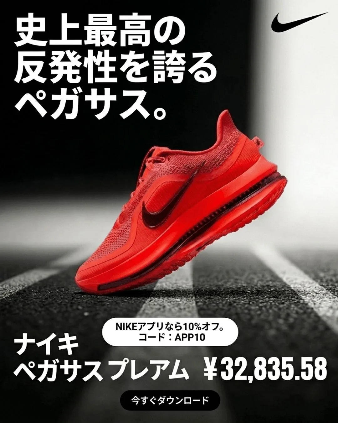 Master · 日本語